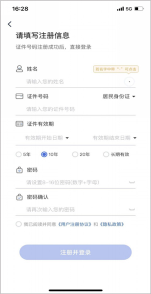 激活电子医保凭证流程配图2
