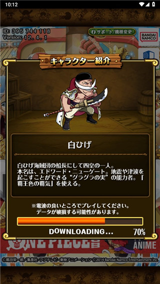 海贼王寻宝之旅台服官方截图11