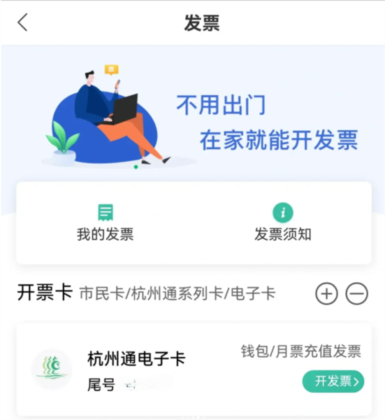 怎么开发票配图4