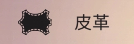 篝火被遗弃的土地资源介绍图片5