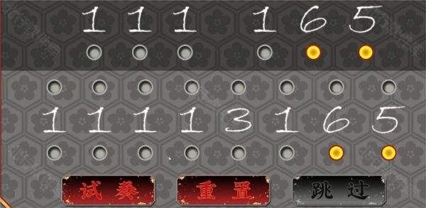 111165乐谱怎么过配图1