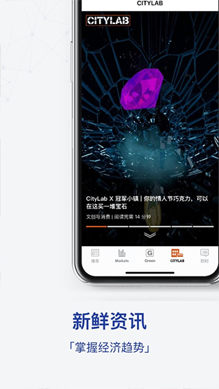 商业周刊app宣传图
