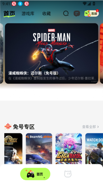 超机云游使用教程图片1