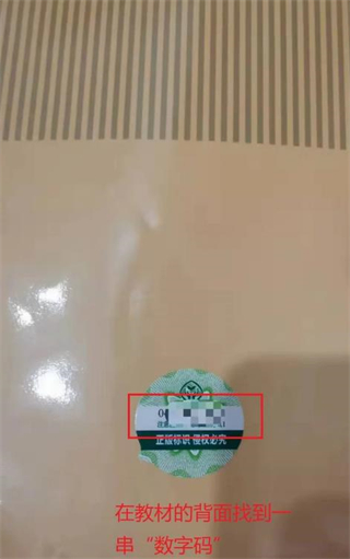 如何添加教材配图3