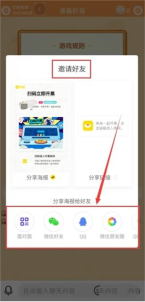 玩吧app如何创建房间图片5