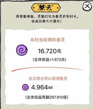 皮皮虾传奇官方正版游戏攻略图片11