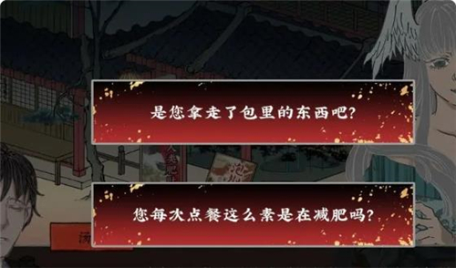 第二章攻略配图11