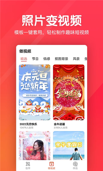 指尖剪辑视频编辑宣传图２
