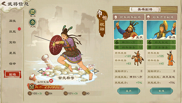 乱世终结战QQ客户端图片14