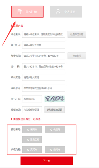 e交易平台图片5
