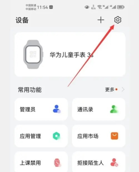 智能关怀app如何使用全部服务图片1