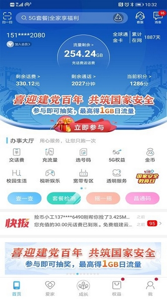 江西移动软件截图1