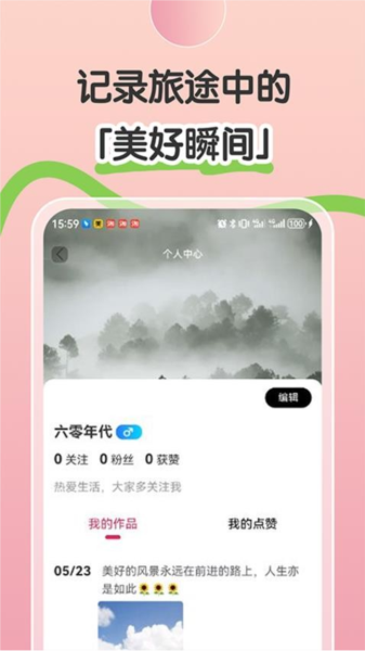 六零空间app图片