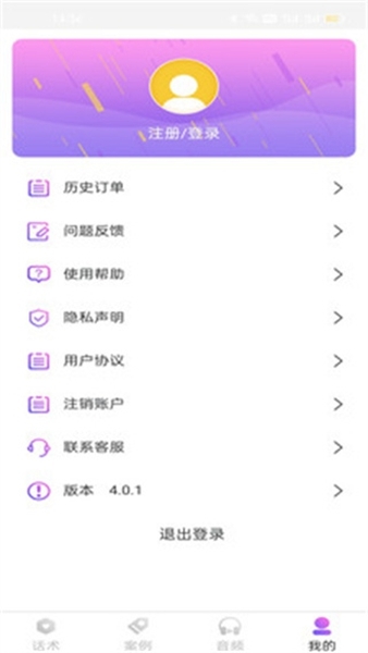 恋爱话术情话图片