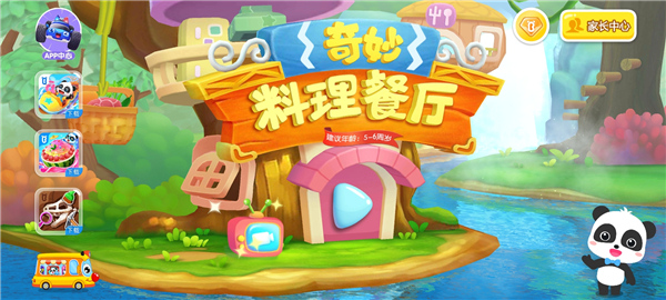 奇妙料理餐厅新手攻略图片1