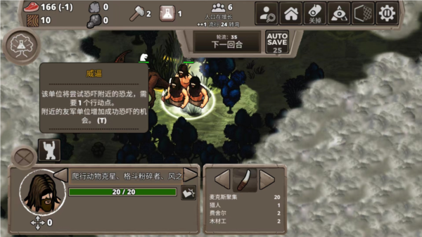 侏罗纪部落新手攻略图片15