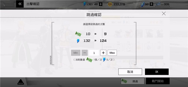 刀剑神域火线争战国际服截图7