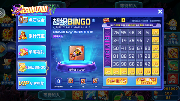 捕鱼季小米版截图5