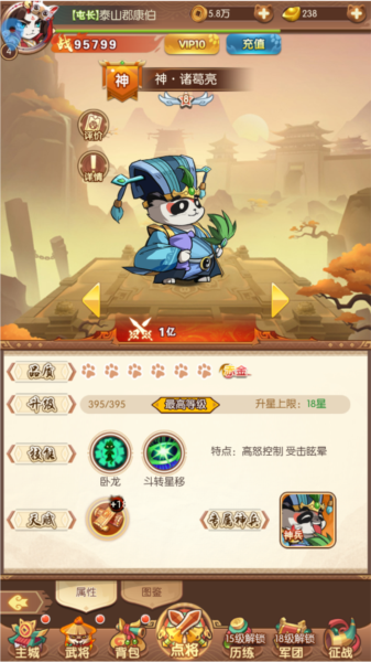 神级将领介绍配图5