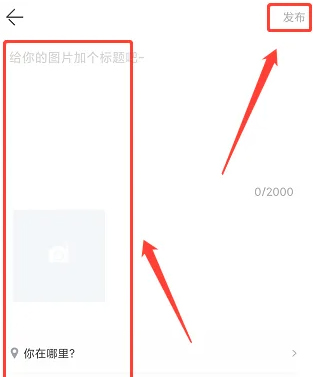 怎么发布动态配图1