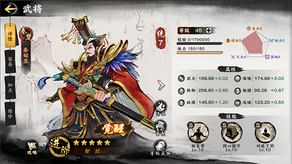 阵容推荐的图片2