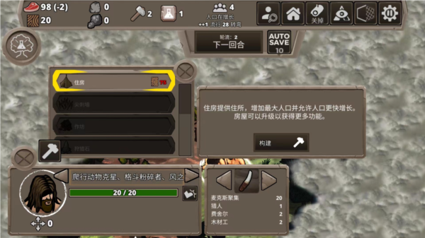 侏罗纪部落新手攻略图片10