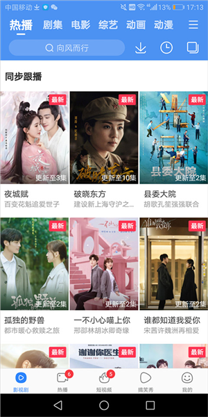 百度视频app怎么搜索热播剧图片4