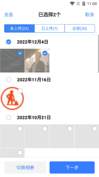 中国电信网盘图片4