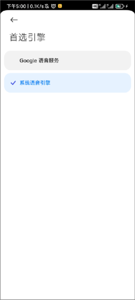 Google文字转语音使用教程