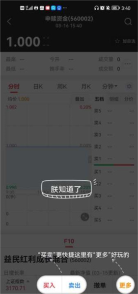 怎么添加自选配图4