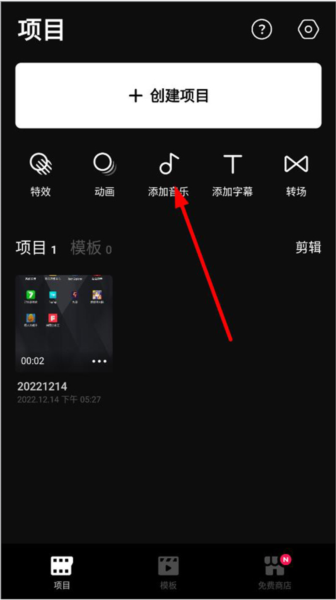 怎么增加音乐配图1