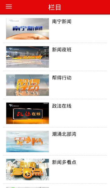 南宁头条app宣传图