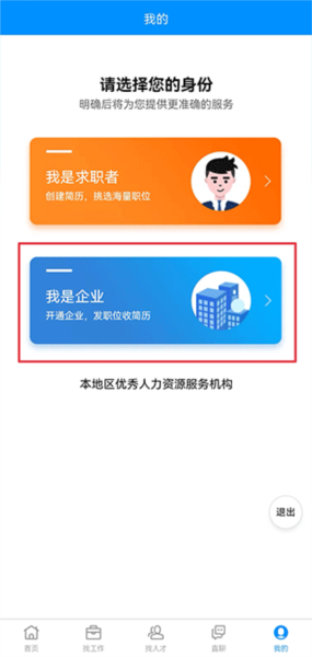 怎么发布招聘信息配图1