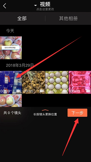 小影怎么制作视频图片3