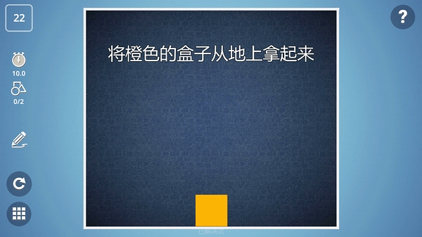 脑力风暴游戏图片1