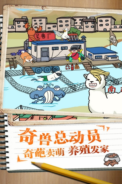 皮皮虾传奇正版截图