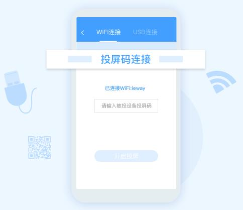 EV投屏app截图5