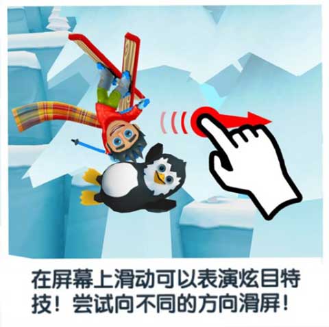 滑雪大冒险2图片