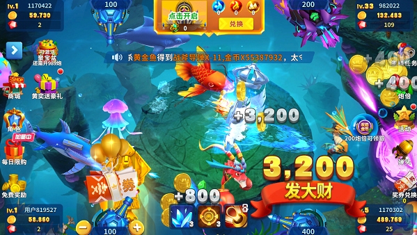 姚记捕鱼3d截图2