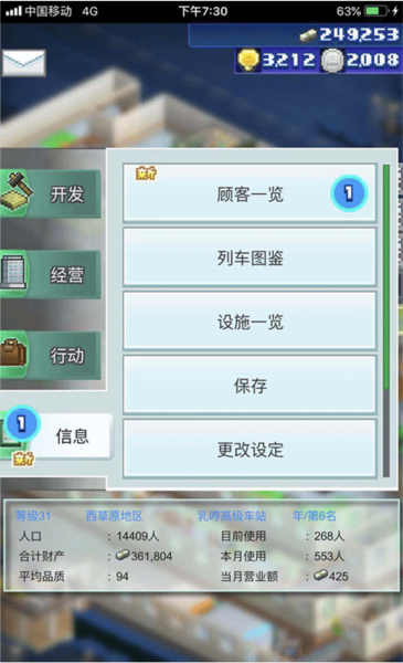 怎么提升顾客等级上限配图5