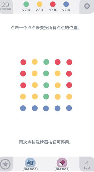 Two Dots游戏攻略图片9