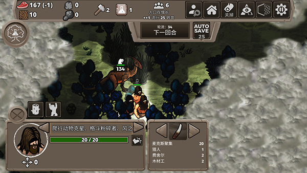 侏罗纪部落新手攻略图片14