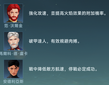 大航海时代传说炮战攻略图片3