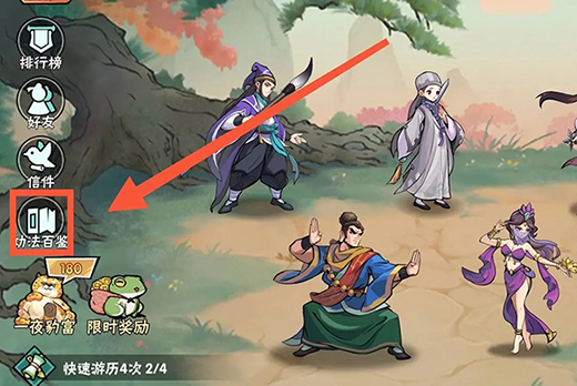 武侠大明星官方手机版图片10