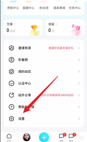 喜弟app黑名单查询教程图片1