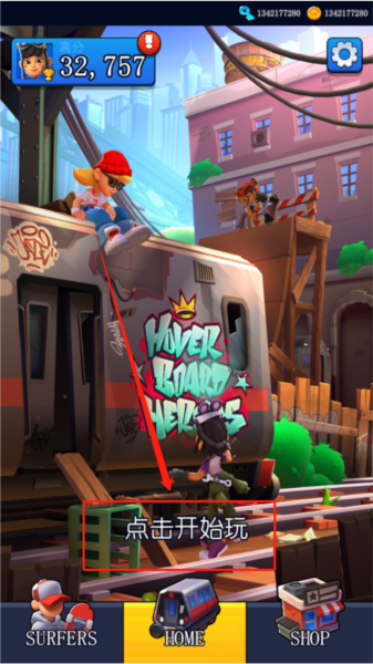 地铁跑酷滑板英雄截图2