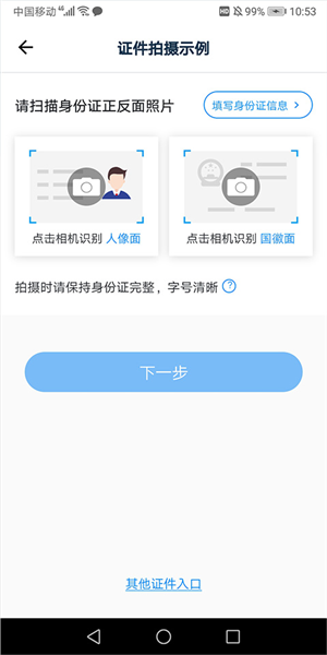 怎么绑定商户配图2