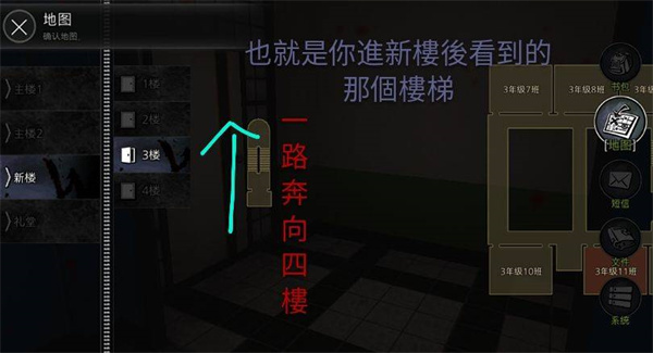 第三章攻略配图9