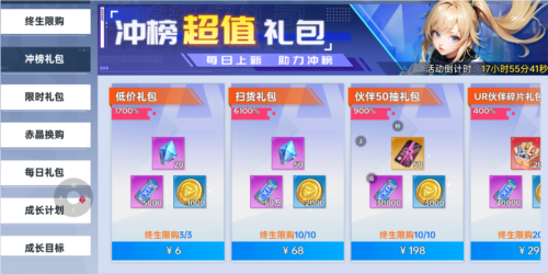 曙光计划0.1折游戏图片13