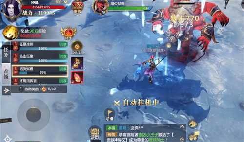 神火大陆折扣版图片4